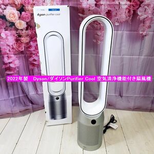 [ бесплатная доставка!] прекрасный товар 2022 год производства Dyson/ Dyson Purifier Cool очиститель воздуха талант имеется вентилятор TP07pyuli fire - прохладный 