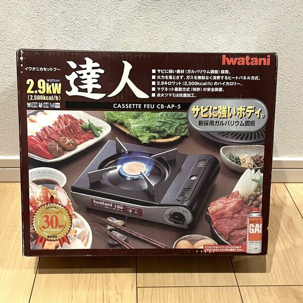 新品未使用　送料無料　Iwatani イワタニ　カセットフー　カセットコンロ 達人 卓上コンロ 2.9kw CB-AP-5