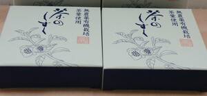 悠香 茶のしずく 悠香の石鹸 ６０ｇ ２個セット