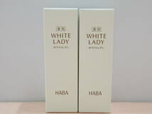 ハーバー HABA　薬用ホワイトレディ（美容液） 60ｍｌ ２本セット _画像1
