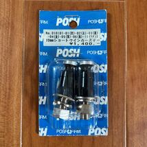 ポッシュ (POSH) バイク用品 カラーウインカーステー M10mm ブラック 010101-06_画像1