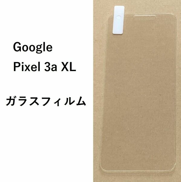 Google Pixel 3a XL ガラスフィルム 液晶保護フィルム　NO118-2　