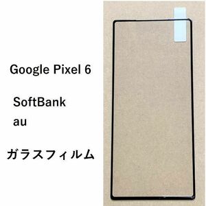 Google Pixel 6　ガラスフィルム グーグル ピクセル シックス 　NO147-3 490