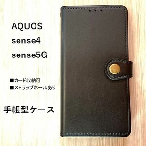 AQUOS sense4　/　sense5G　　手帳型 ケース カバー　カード収納　ストラップホール　管理番号　63 -3