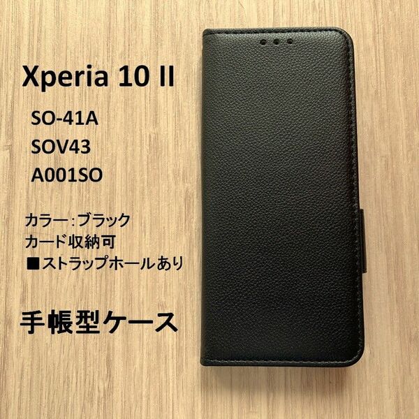 Xperia 10 II 手帳型 ケース　NO50-6