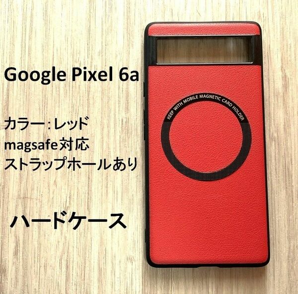 Google Pixel 6a　ケース　magsafe対応 　NO185-25