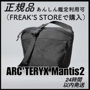 [ regular goods ] Arc'teryx man tis2 waste to bag mantis2