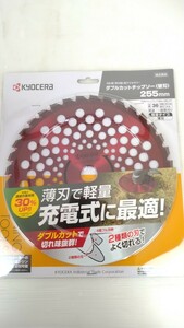 京セラ 66500387 充電式刈払機用ダブルカットチップソー (薄刃) 255mm