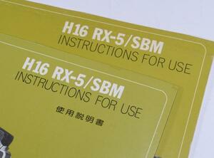 【P50】BOLEX H16 RX-5 / SBM 使用説明書 / INSTRUCTONS ( スイス ボレックス社 ) 日本語・英語2冊セット 経年古紙・年式相応