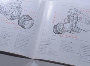 【M195】HASSELBLAD 503cx 500C/M 使用説明書 日本語版 年式相応 経年古紙 傷み劣化強い
