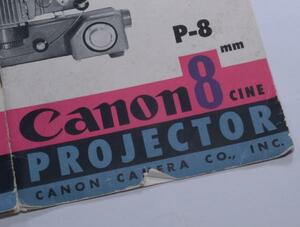 【M156】Canon 8mm PROJECTOR P-8 ( キヤノン 8ミリ プロジェクター P-8 ) 説明書 年式相応 経年古紙 書き込み線引きあり