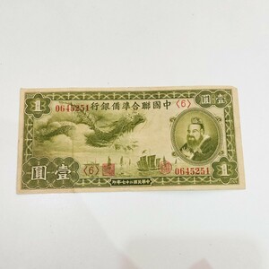  China старый . China банкноты средний ... подготовка Bank ... китайский . страна 2 10 7 год печать 