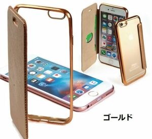 送料無料！iphone6/7/8/x/xsケース レザー 手帳型ケース マグネットなし シンプル カード収納