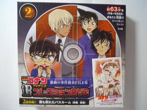 名探偵コナン　DVD　2　蘭も倒れたバスルーム（前編／後編）