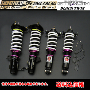 ファイナルコネクション　STEALTH　BLACK　TWIN車高調　レガシィB4　BLE/BL5/BL9