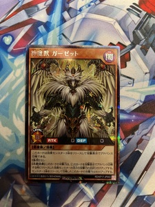 遊戯王ラッシュデュエル