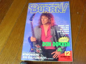 BURRN！　１９８７年　１２月号　中古