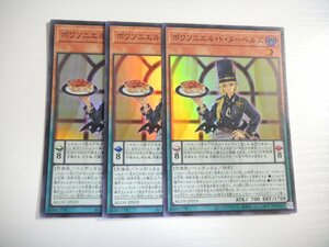 AV2【遊戯王】ポワソニエル・ド・ヌーベルズ 3枚セット スーパーレア 即決