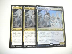 F722【MTG】がめつい市長、カンバール Foil×1 非Foil×2 3枚セット サンダー・ジャンクションの無法者