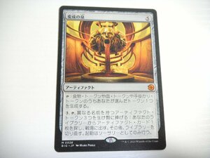 F709【MTG】変成の泉 サンダー・ジャンクションの無法者