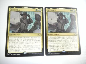 F719【MTG】ケランの加入 2枚セット サンダー・ジャンクションの無法者