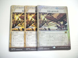 F743【MTG】残酷な根本原理 Foil×1 非Foil×2 3枚セット サンダー・ジャンクションの無法者