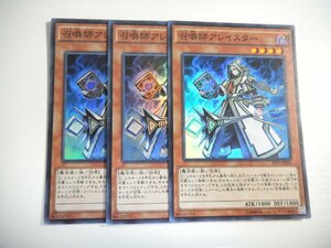 BT4【遊戯王】召喚師アレイスター 3枚セット スーパーレア 即決