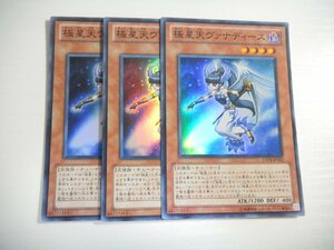 BT7【遊戯王】極星天ヴァナディース 3枚セット スーパーレア 即決