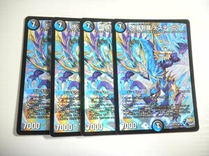 AT【デュエルマスターズ】水晶邪龍 デスティニア 4枚セット スーパーレア SR 即決