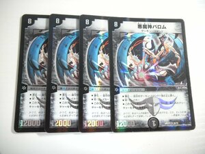 AW1【デュエルマスターズ】悪魔神バロム 4枚セット スーパーレア SR 即決