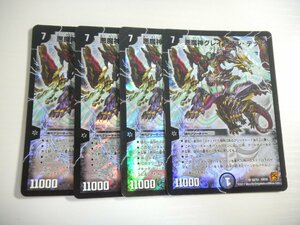 AW【デュエルマスターズ】悪魔神グレイトフル・デッド 4枚セット スーパーレア SR 即決