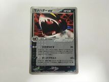 R89【ポケモン カード】 サメハダーex 072/082 キラ ADV PCG 即決_画像1