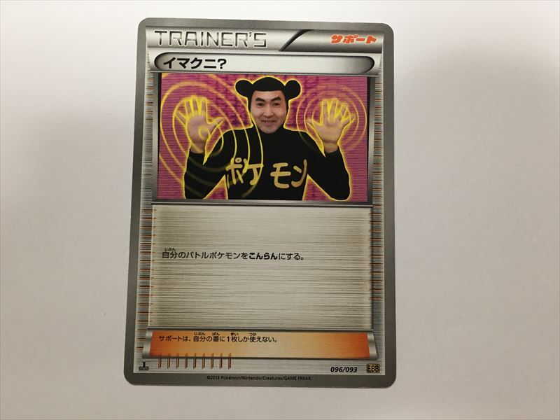 2025年最新】ポケモンカード イマクニのシングルカード一覧 2025年最新】ポケモンカード イマクニのシングルカード一覧