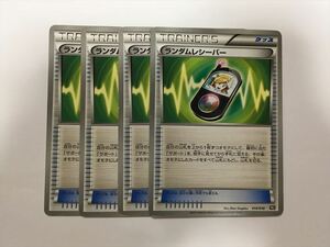 Z38【ポケモン カード】ランダムレシーバー BKR 014/018 4枚セット 即決