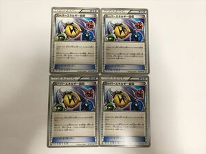 S293【ポケモン カード】 スーパーエネルギー回収 BW8 047/051 4枚セット 即決