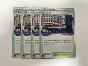 ZC322【ポケモン カード】 ロストシティ s11 099/100 U 4枚セット 即決