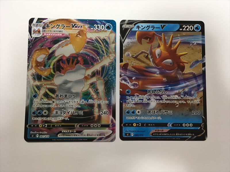 2025年最新】Yahoo!オークション -ポケモン キングラー(ポケモンカードゲーム)の中古品・新品・未使用品一覧 2025年最新】Yahoo!オークション -ポケモン キングラー(ポケモンカードゲーム)の中古品・新品・未使用品一覧