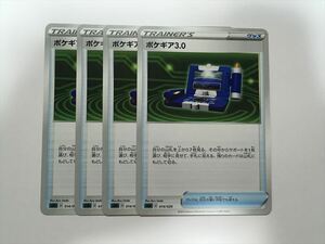 I405【ポケモン カード】 ポケギア3.0 sLD 4枚セット 即決