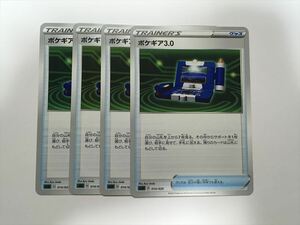 I398【ポケモン カード】 ポケギア3.0 sLD 4枚セット 即決