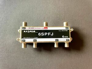 【未使用品】MASPRO japan・6SPFJ/6分配器・10〜2150Mhz・電流通過型・オマケ付・FMVUBSCS