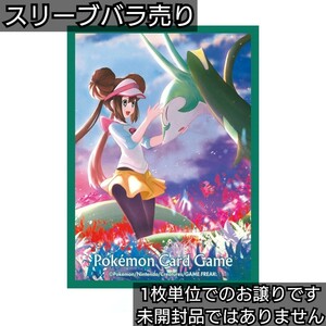 ★バラ売り★ ポケモンカードゲーム デッキシールド【ジャローダ&メイ】ポケカ スリーブ サプライ yspd