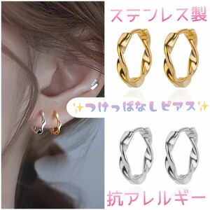  free shipping *akeeeeey*[ allergy correspondence stainless steel * attaching .. none earrings Mini hoop twist _M2] attaching .. none OK hoop earrings 