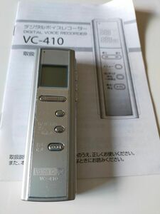 デジタルボイスレコーダーVC-410