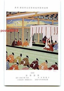 Art hand Auction B6954●Tokio Meiji-Schrein Seitoku Memorial Art Gallery Teil 20 [Postkarte], Antiquität, Sammlung, Verschiedene Waren, Postkarte
