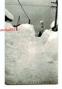 B8086●富山 大雪の富山市街【絵葉書】