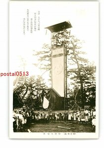 XZJ8063【新規】石川 能登輪島 祭禮大切籠 *傷み有り【絵葉書】