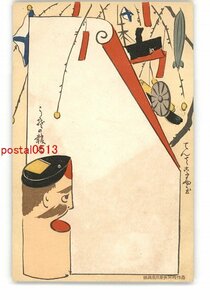 XZJ5382●滑稽アート ロシア人？飾り *傷み有り【絵葉書】