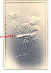 Art hand Auction XyH4735●年賀状アート絵葉書 その1933 *傷み有り【絵葉書】, アンティーク, コレクション, 雑貨, 絵葉書