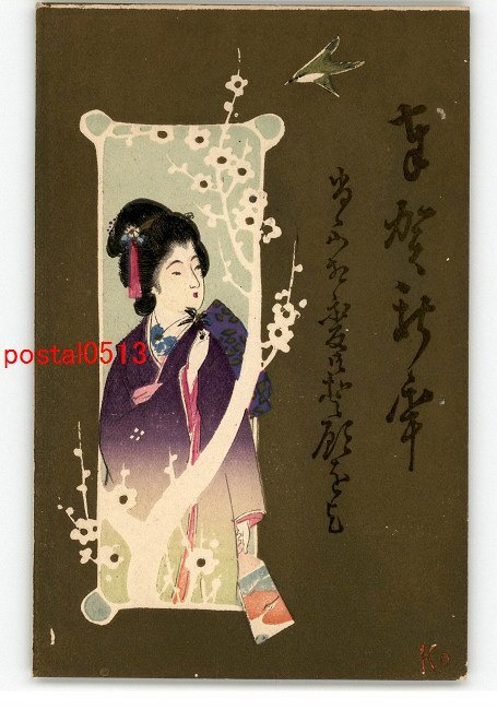 XyH3415 ● Carte postale artistique du Nouvel An pour femmes *Endommagée [Carte postale], antique, collection, marchandises diverses, Carte postale