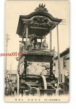 XyH1649●滋賀 大津祭曳山の内 月宮殿山 上京町 *傷み有り【絵葉書】_画像1